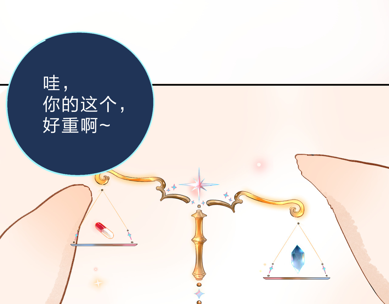 第33话 选择遗忘 第 94 页