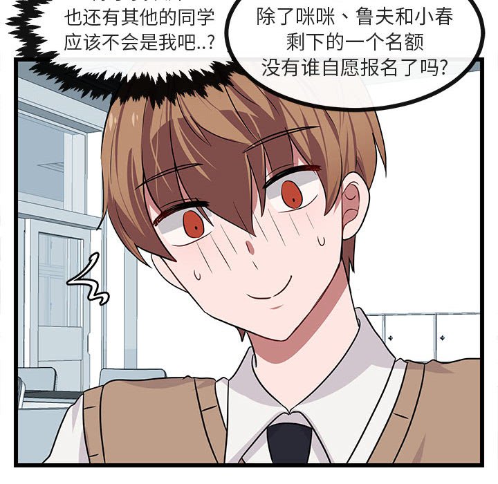 第21话 第 39 页