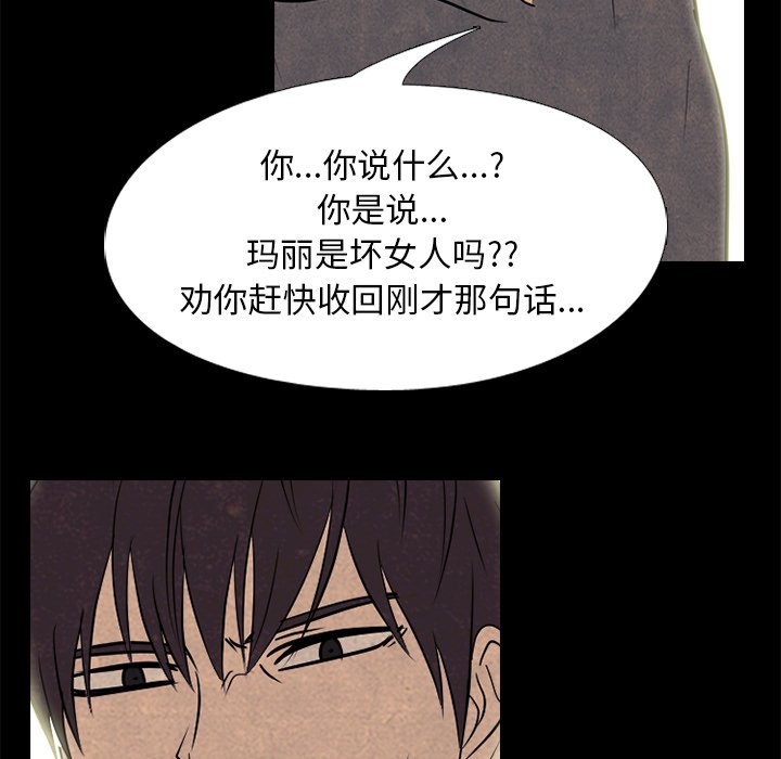 第166话 第 82 页