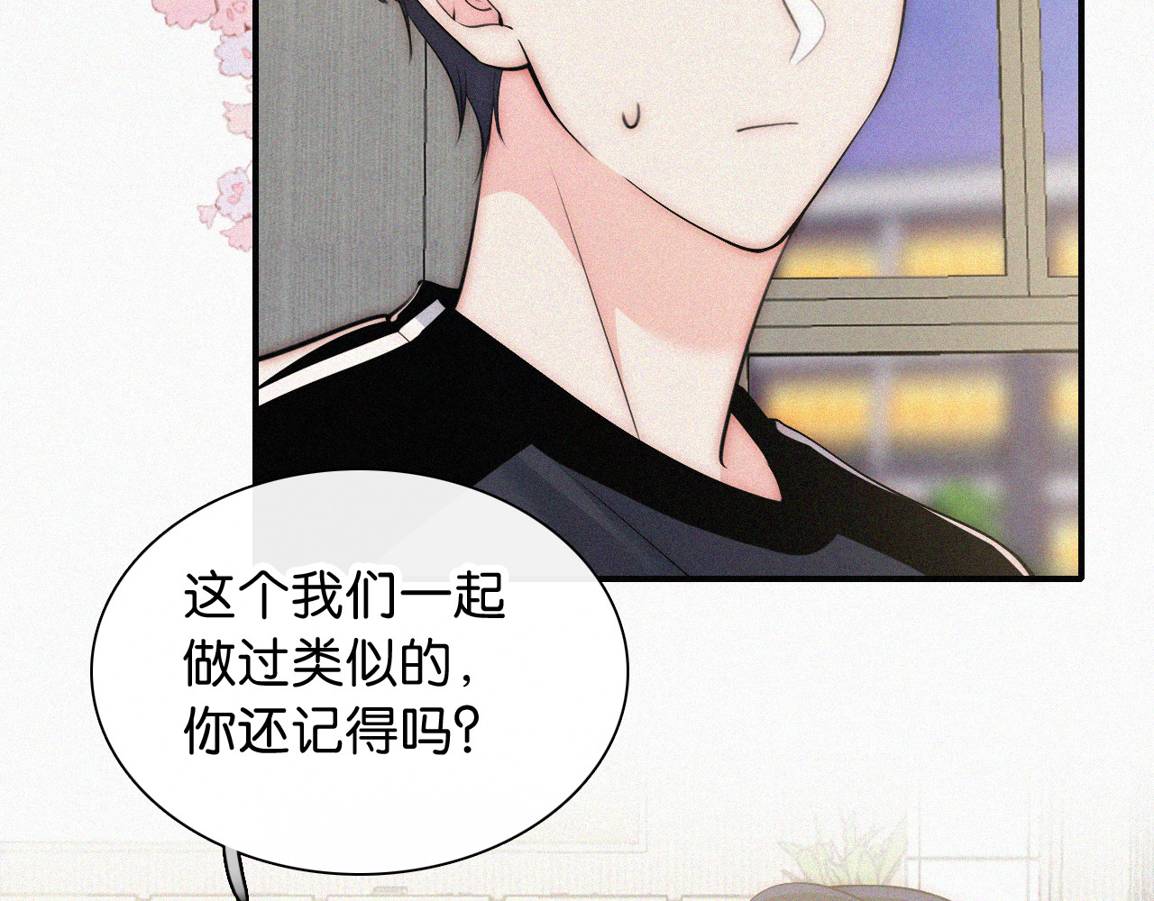 第91话 下雨 第 31 页