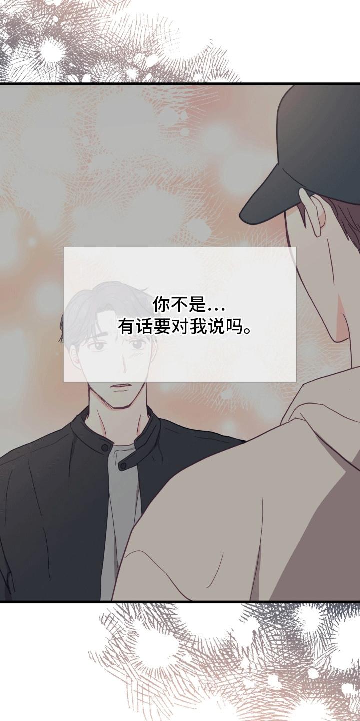 第8话 逃跑 第 24 页