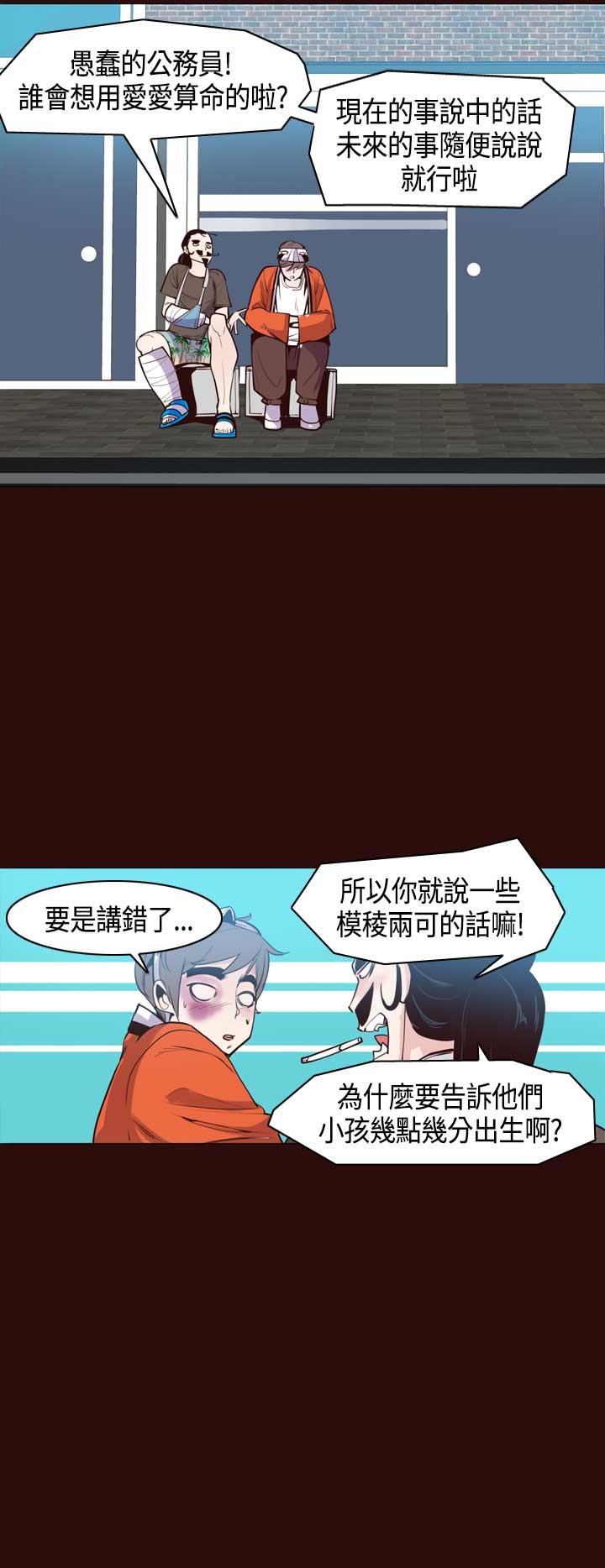 第9话 第 12 页