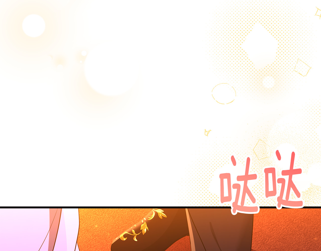 第27话 他亲我了！ 第 195 页