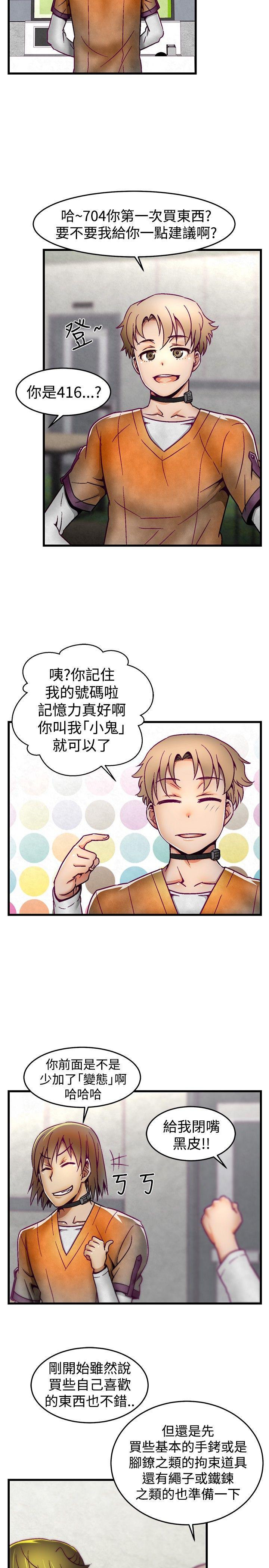第5话 第 7 页