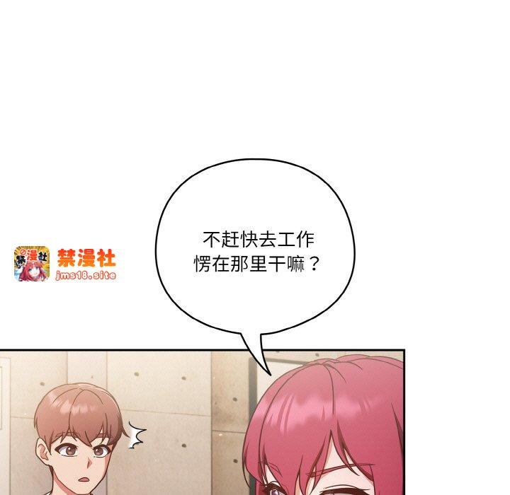 第18话 第 139 页