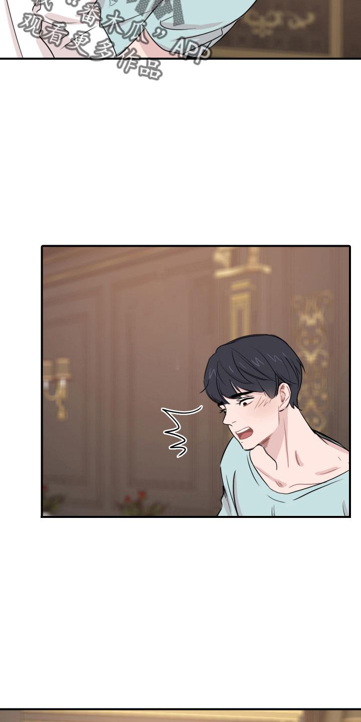 第28话 消失了 第 6 页