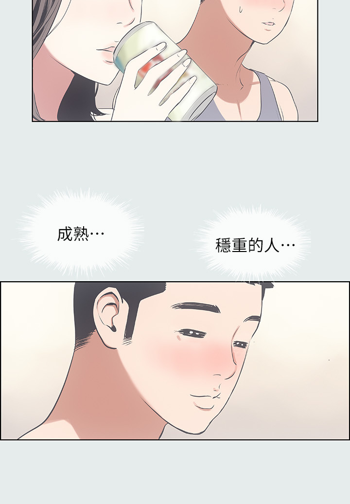 第7话 - 美爱真正的意图 第 24 页