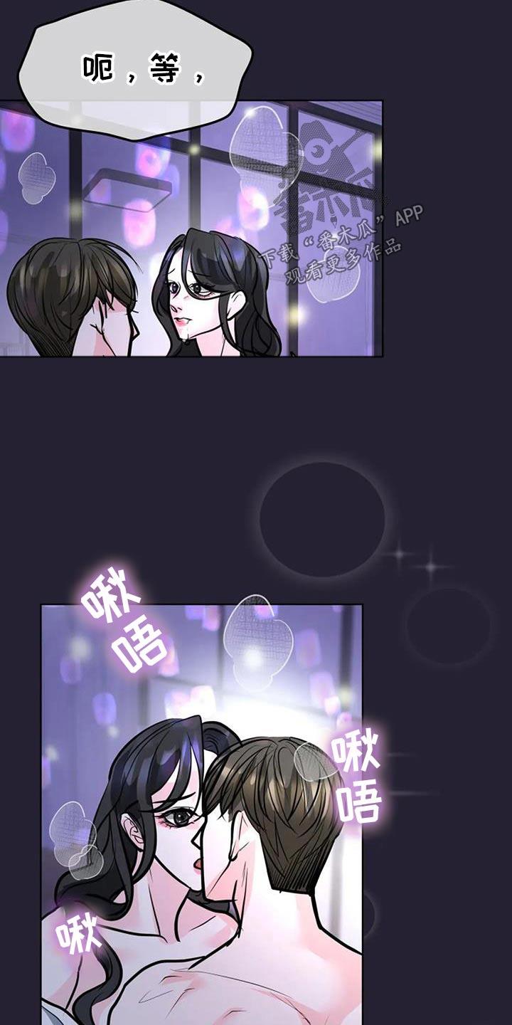 第55话 想过 第 5 页