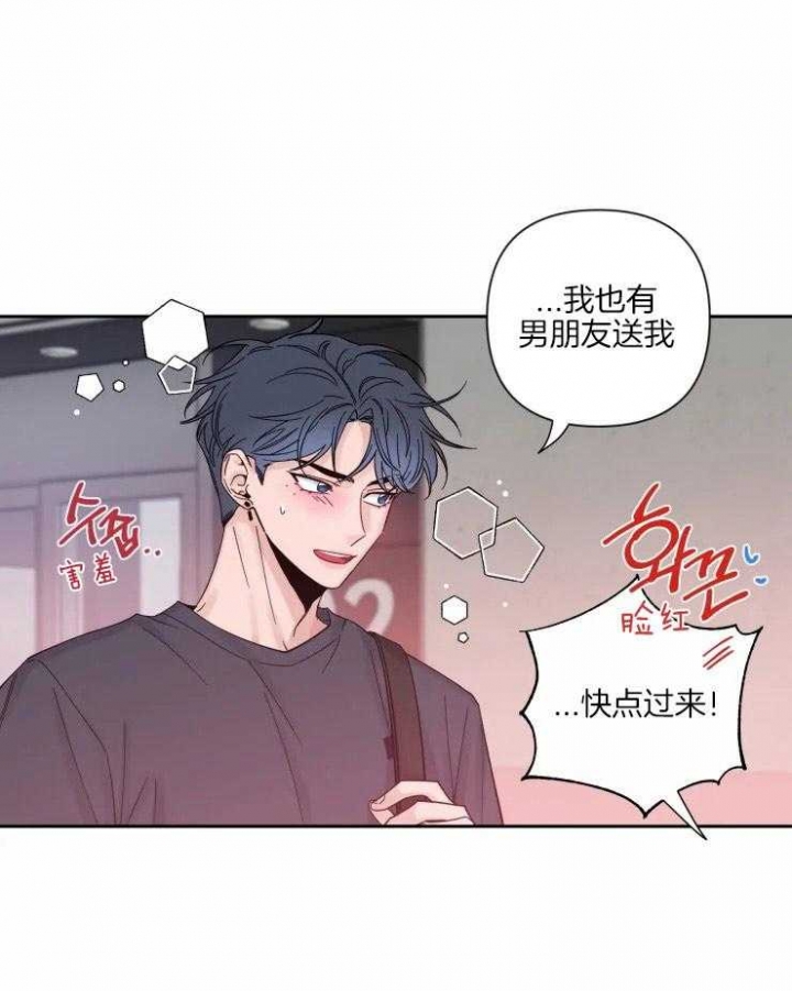 第57话 一见钟情 第 14 页