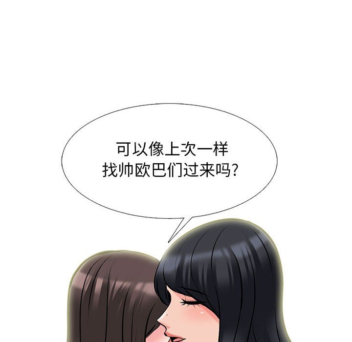 第140话 第 118 页