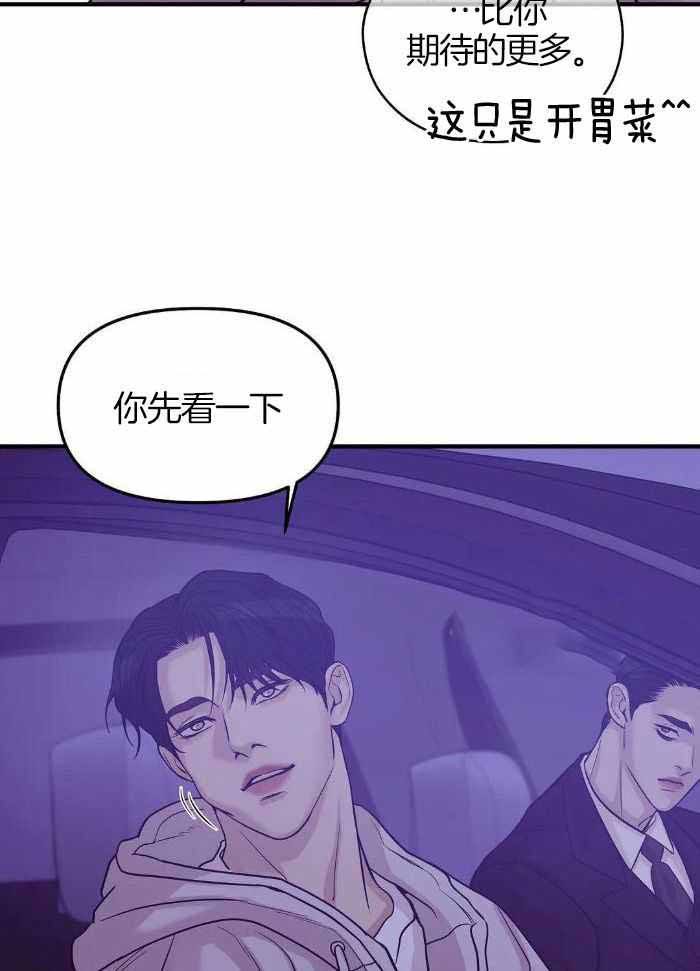 第146话 第146话 第 5 页