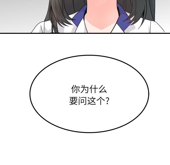 第14话 第 110 页