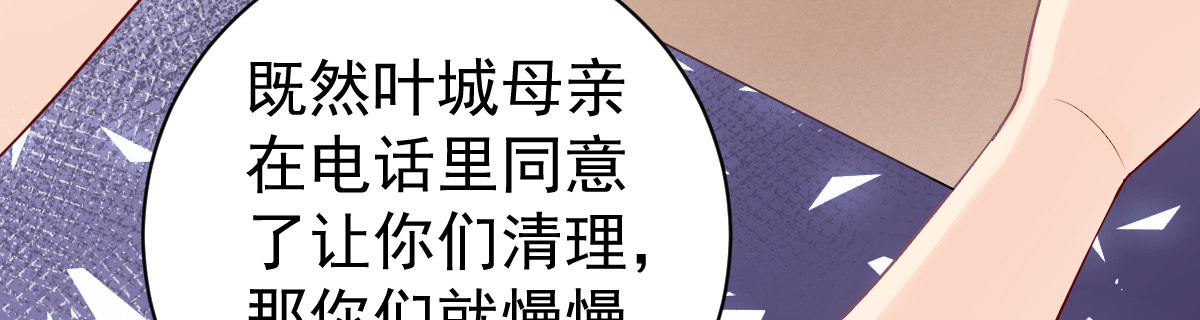 叶城的遗物 第 26 页