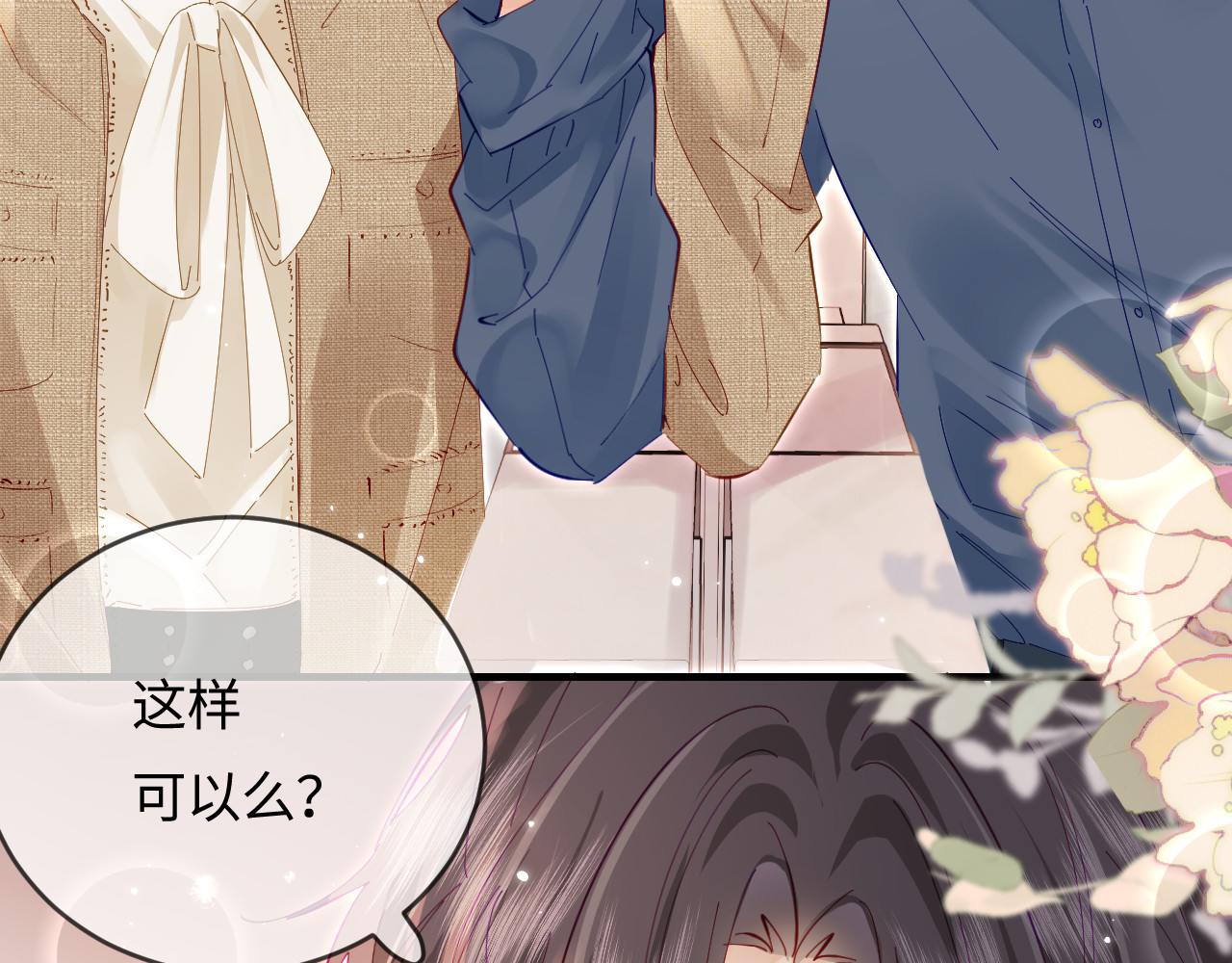 第49话 十指相扣 第 80 页