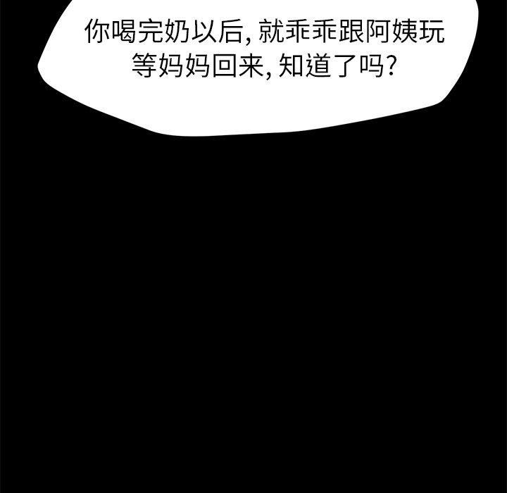 第30话 第 86 页