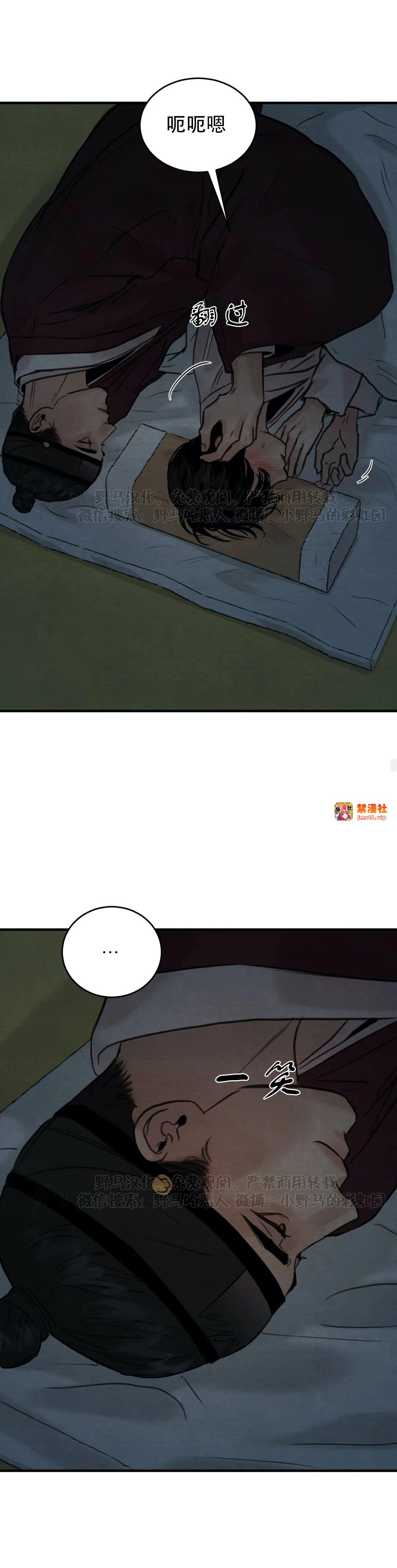 第77话 第 23 页