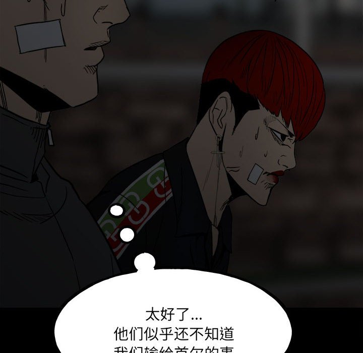第94话 第 39 页