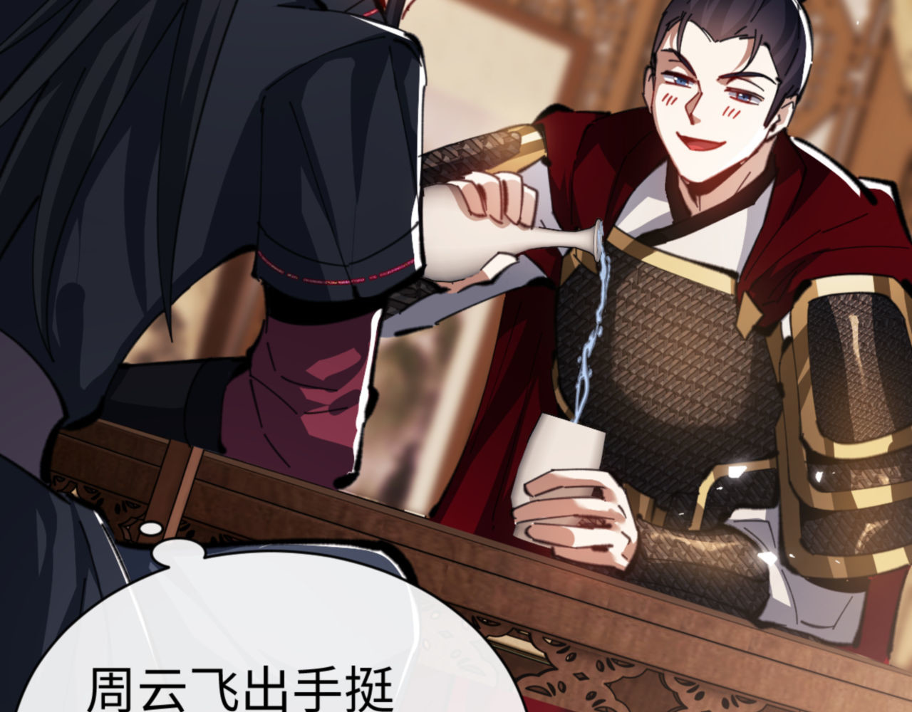 第37话 你给本座喝了什么？！ 第 55 页