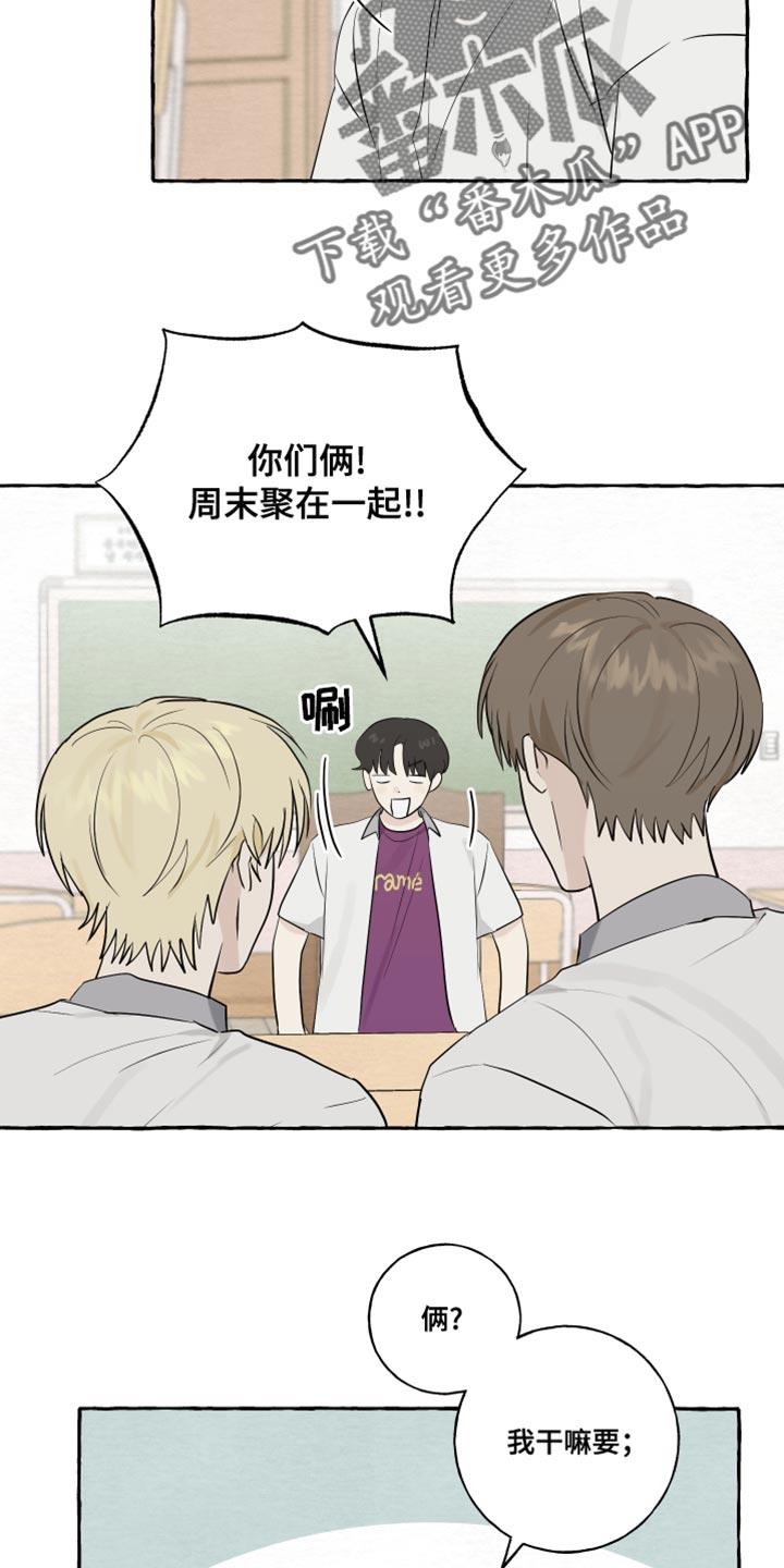 第20话 面具 第 10 页