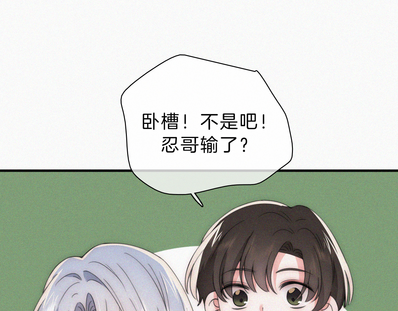 第28话 我输了 第 59 页