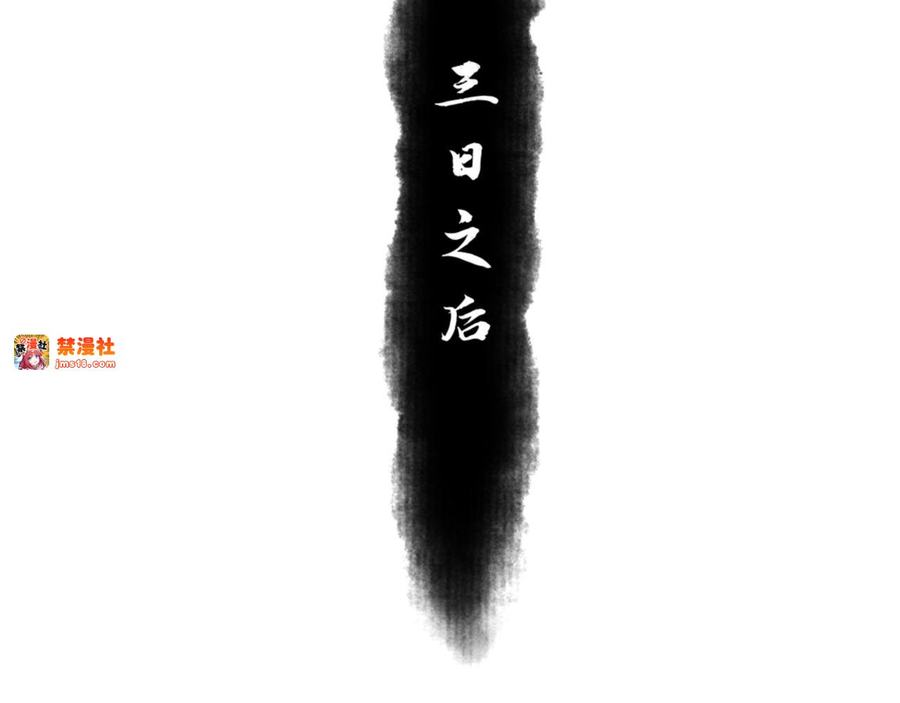 第66话 逆徒居然两个时辰！ 第 99 页