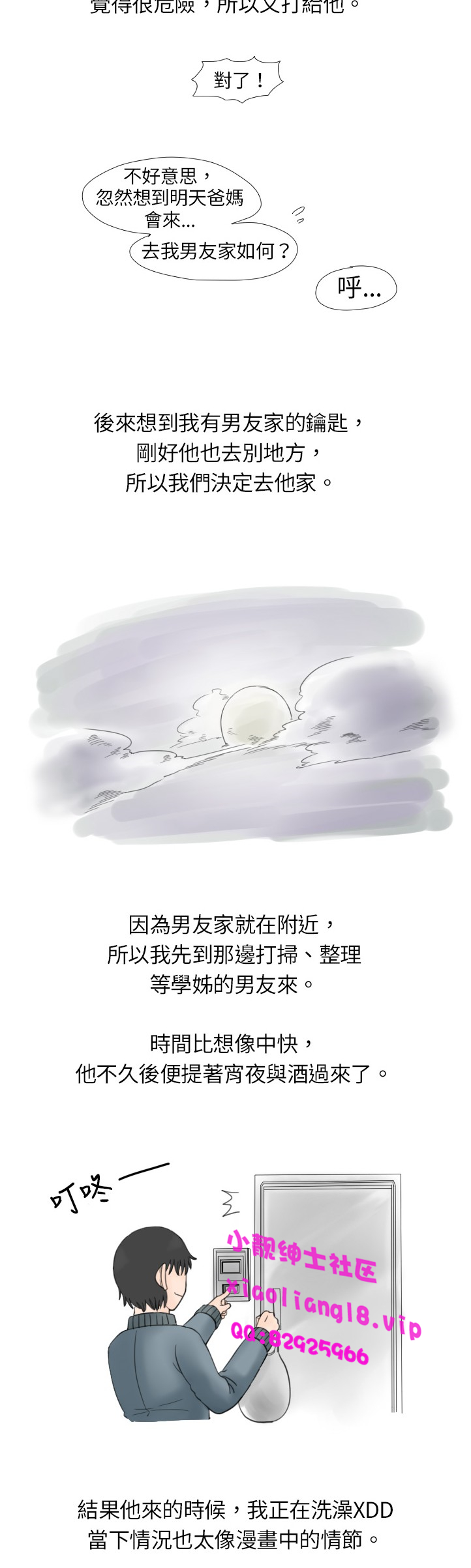 第1话 第 63 页