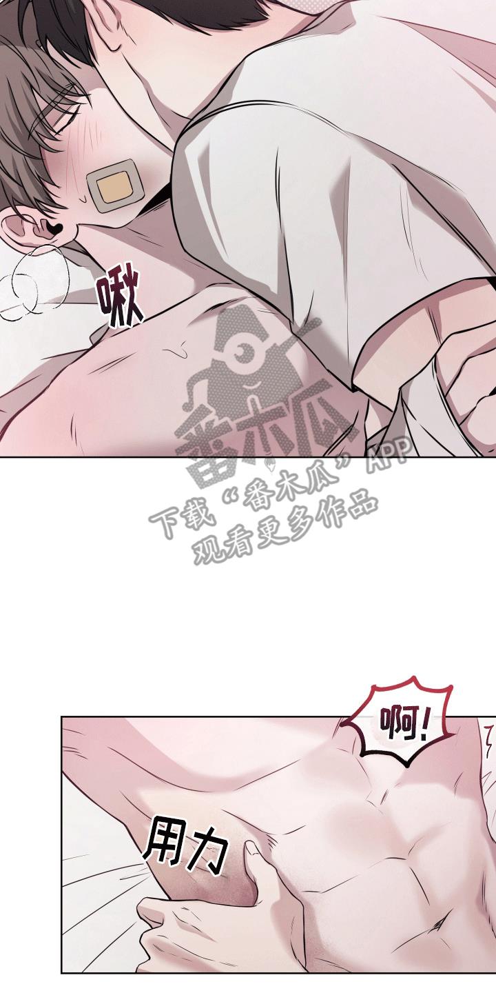 第15话 误会解除 第 19 页