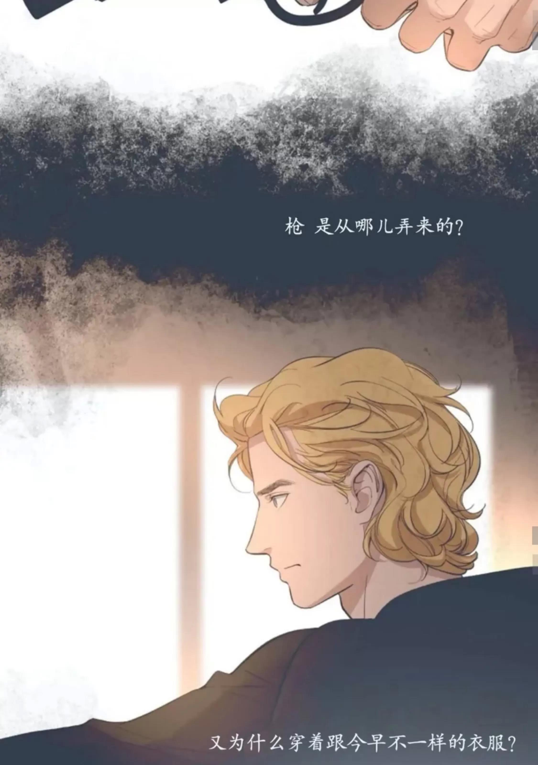 第31话 第 24 页