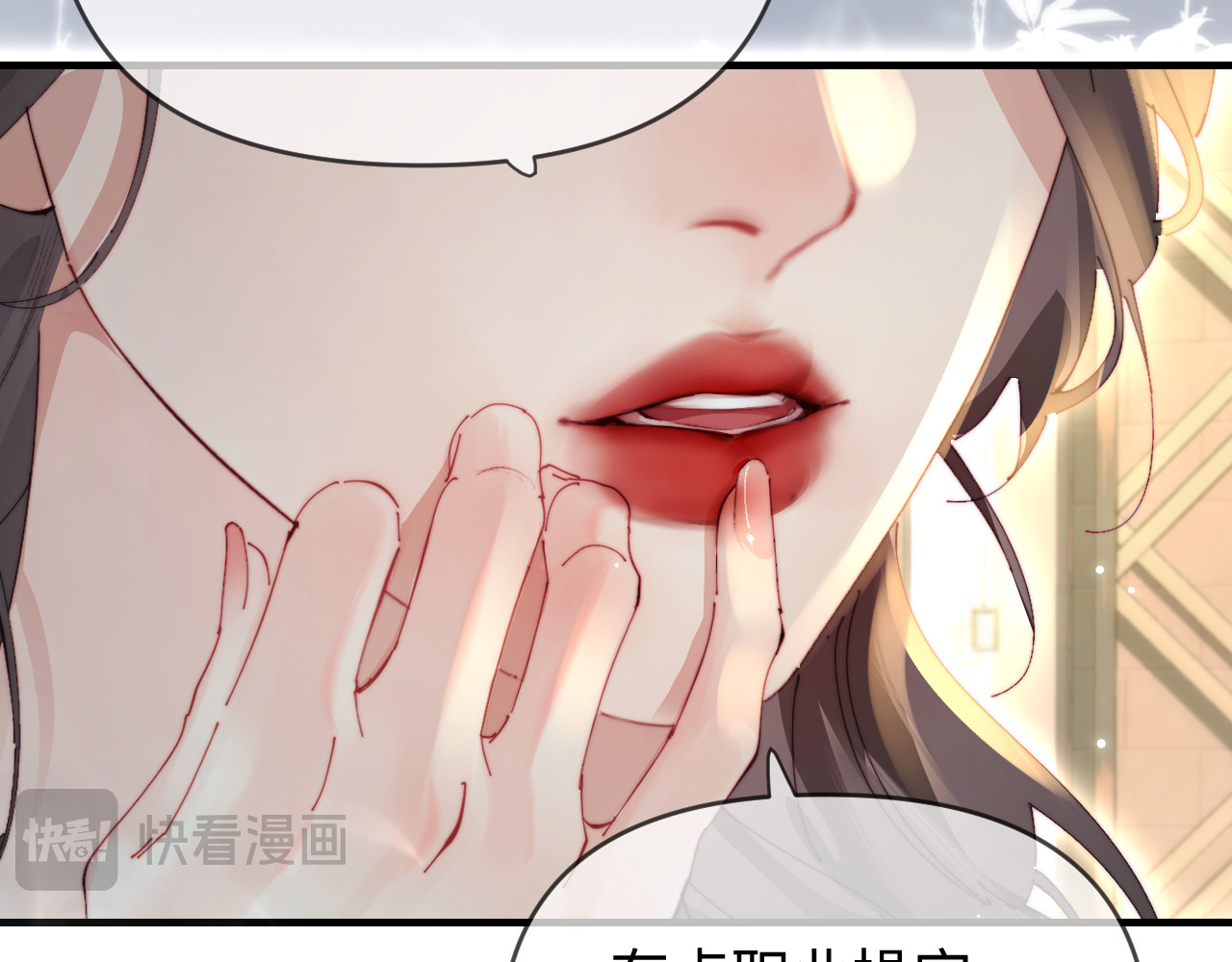 第81话 好久不见，小许 第 96 页