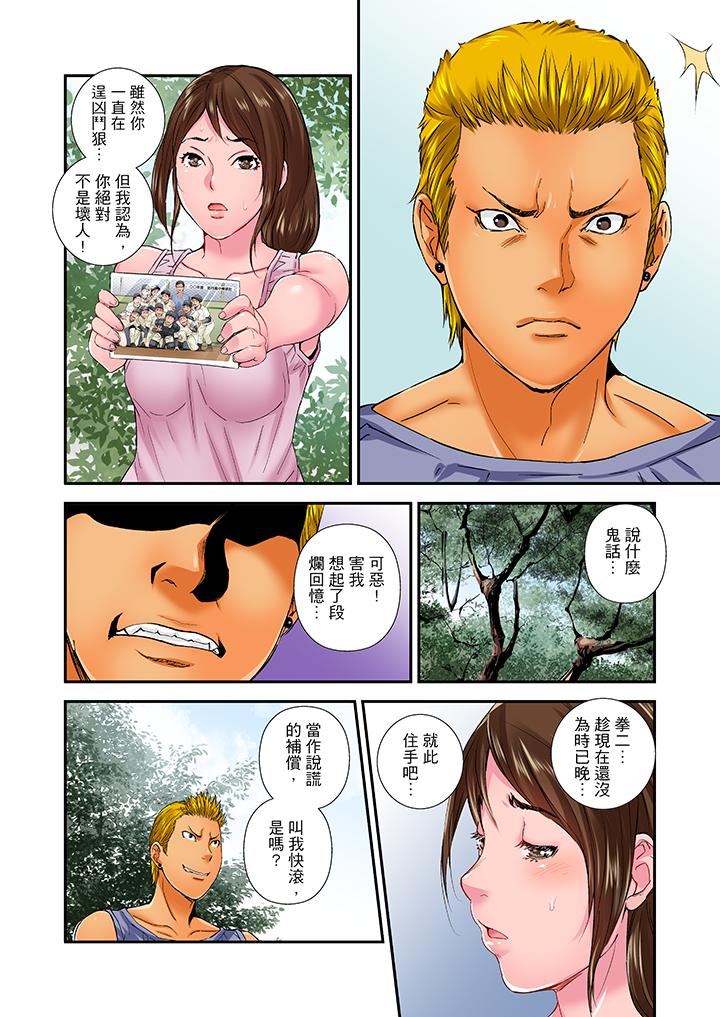 第16话 第 7 页