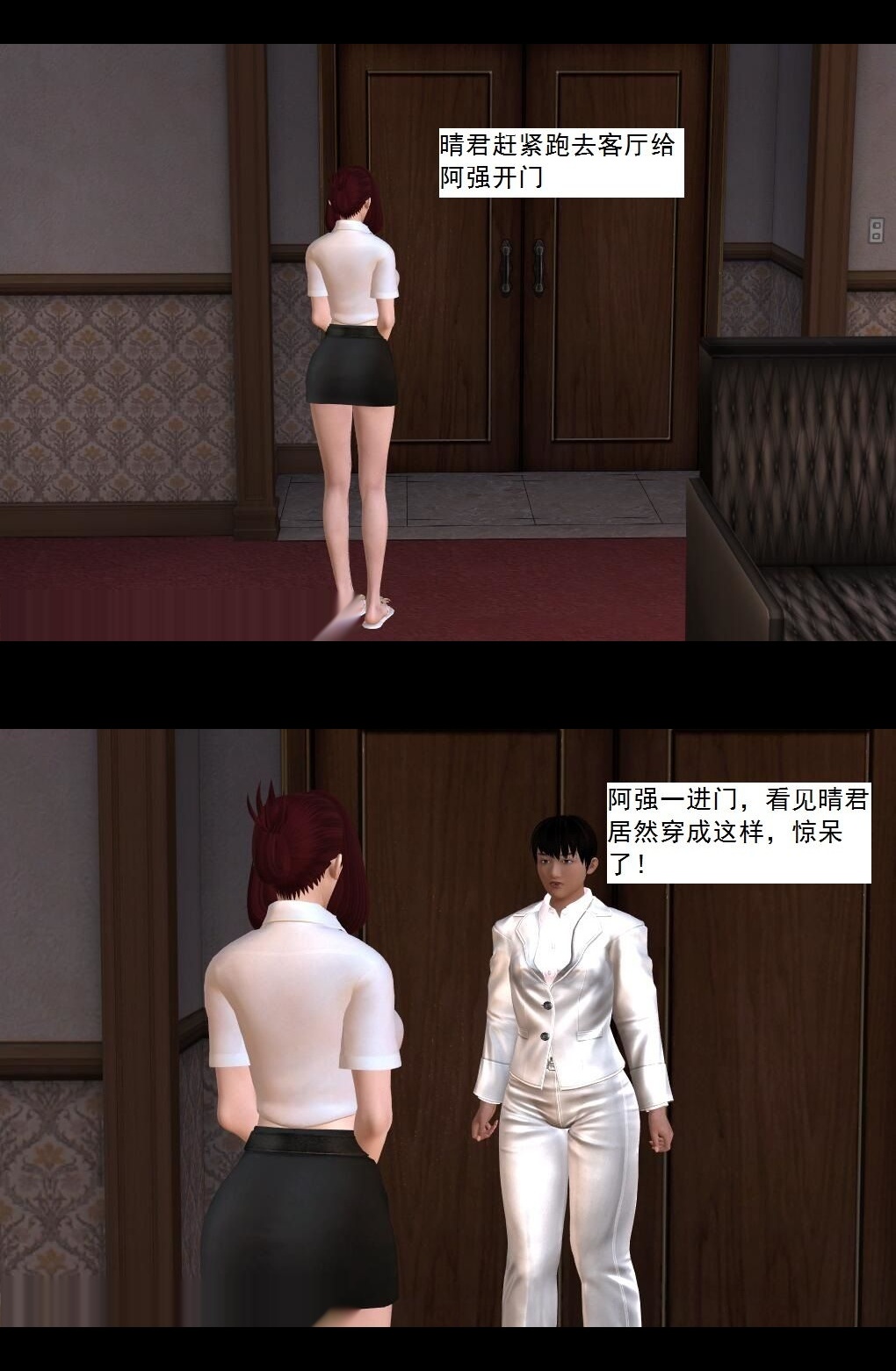 （19）合作！【第5回】 第 5 页