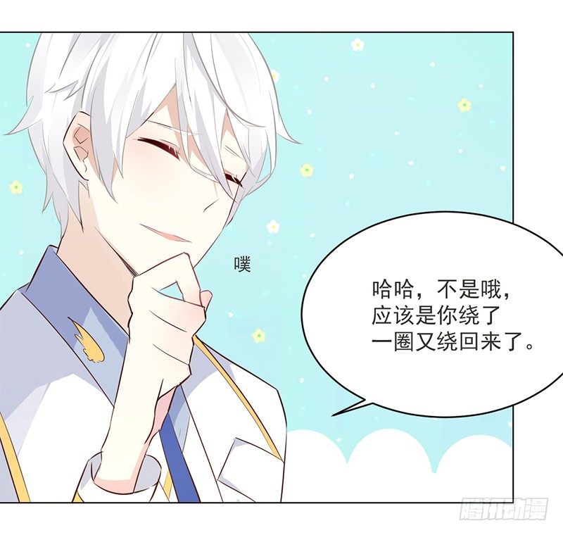 005 投怀送抱 第 8 页
