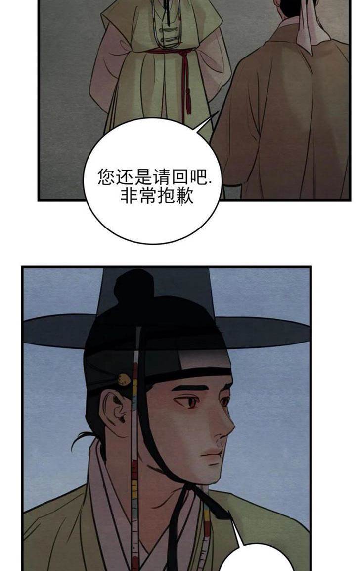 第37话 第 6 页