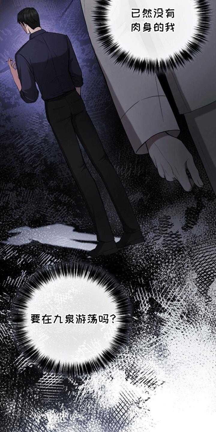 第4话 陌生女人 第 8 页