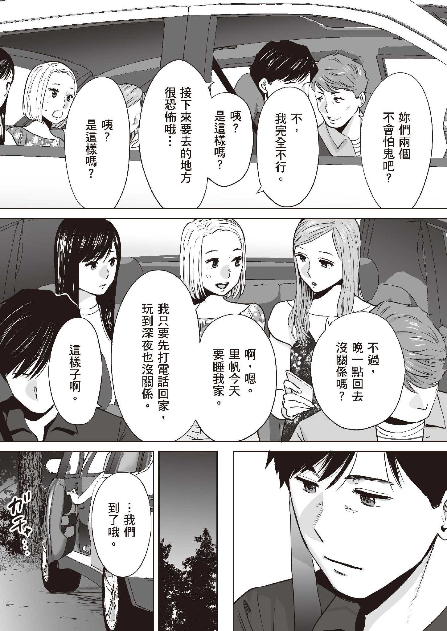 第21章 第 4 页