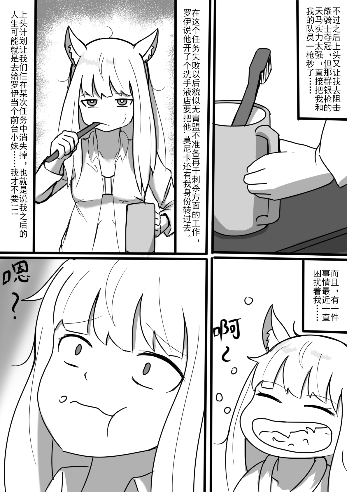 第1话 第 33 页