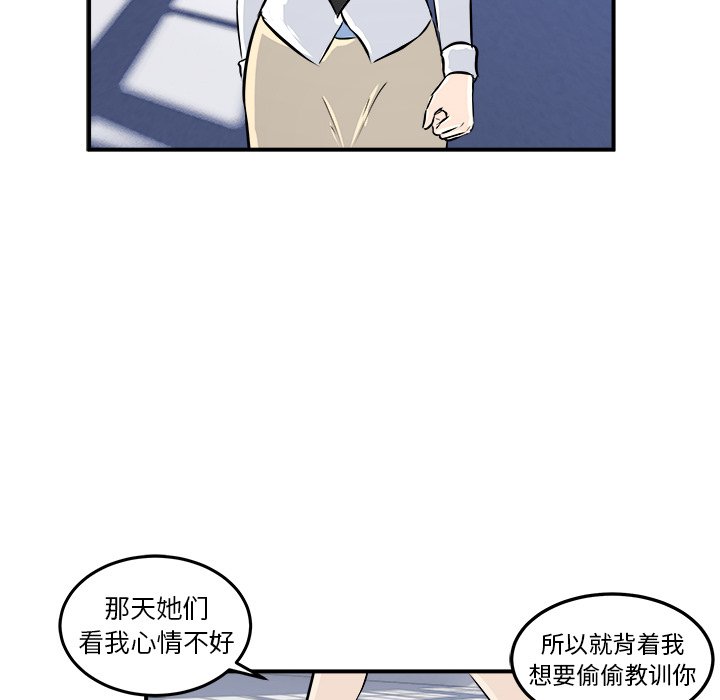第6话 第 79 页
