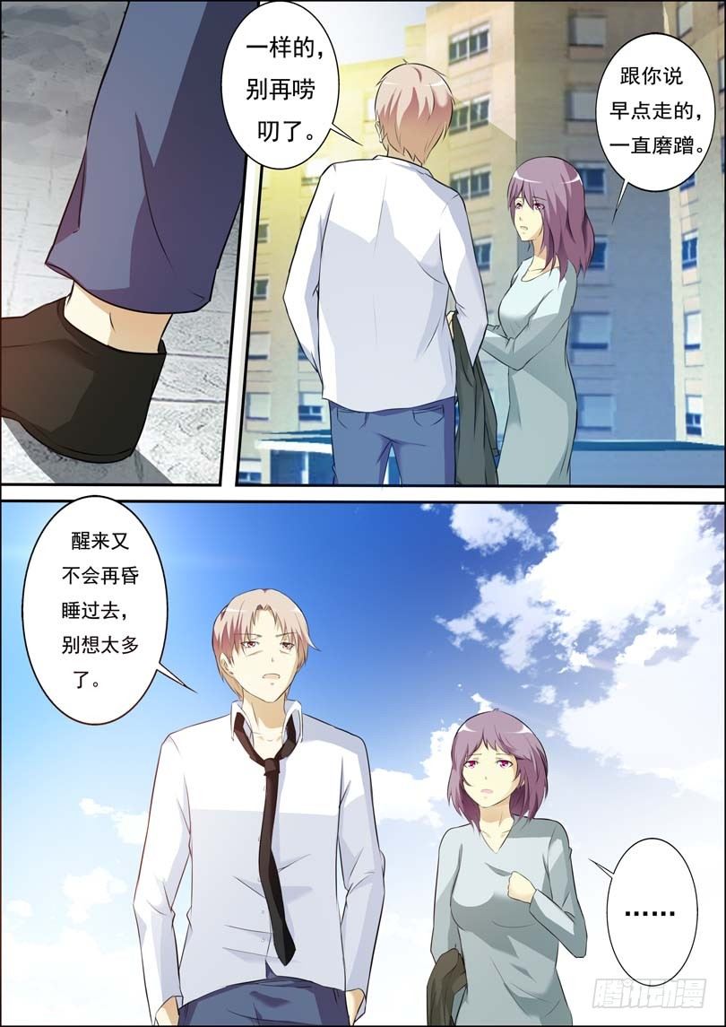 第三十八话 第 11 页