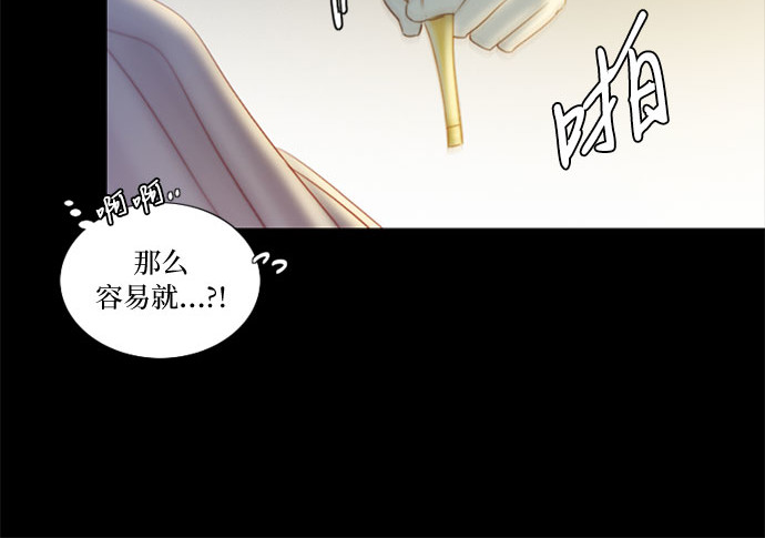 第65话 烟花绽放的夏夜（1） 第 185 页