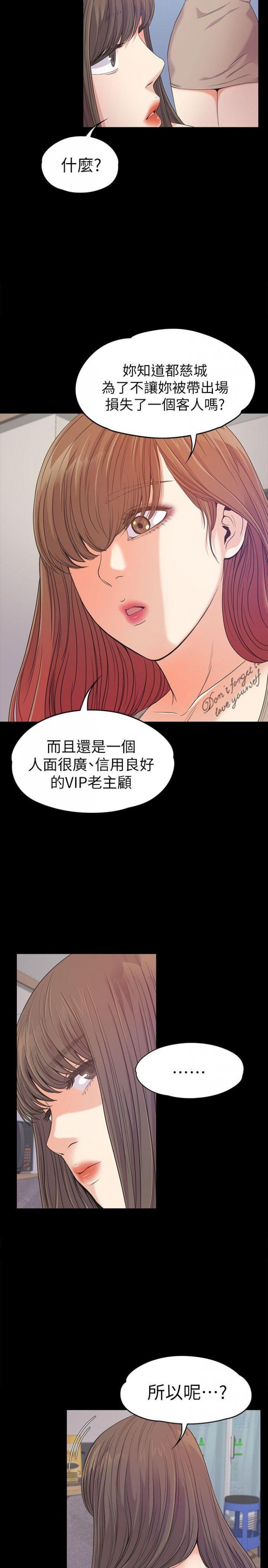 第37话-其实他也不算垃圾 第 13 页