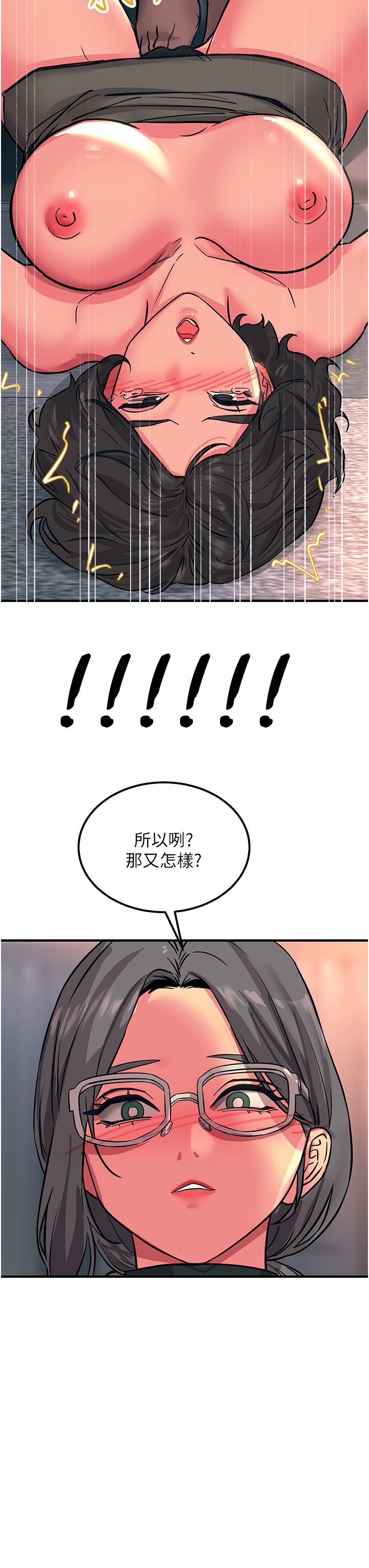 第46话 - 被蹂躏的滋味如何? 第 51 页