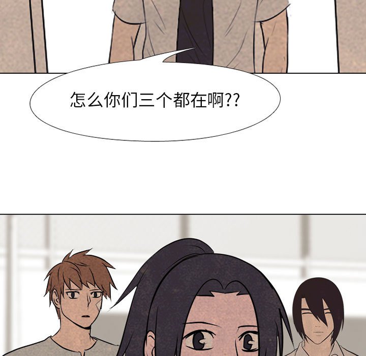 第67话 第 75 页