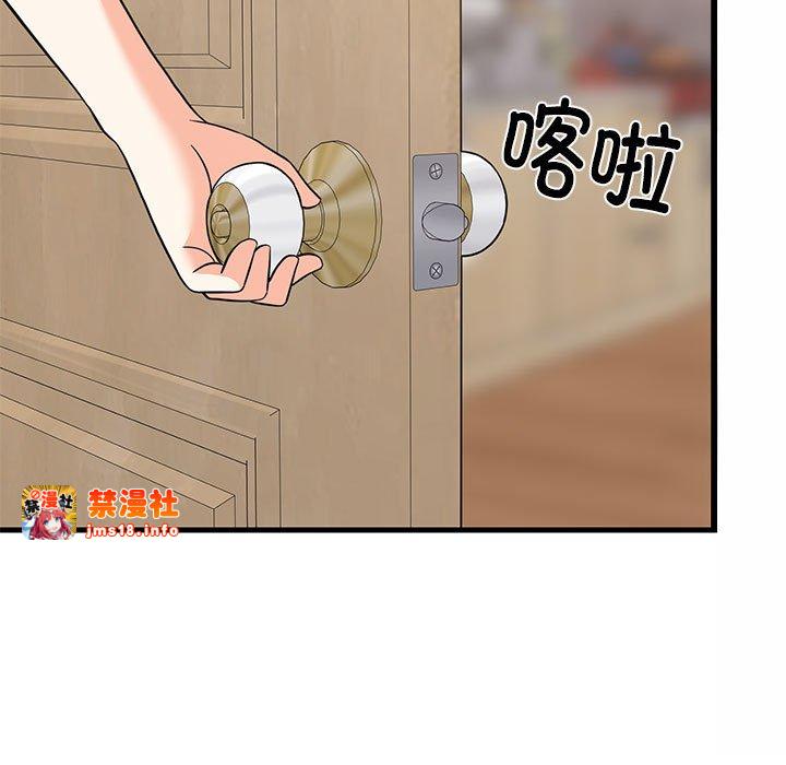 第23话 第 143 页
