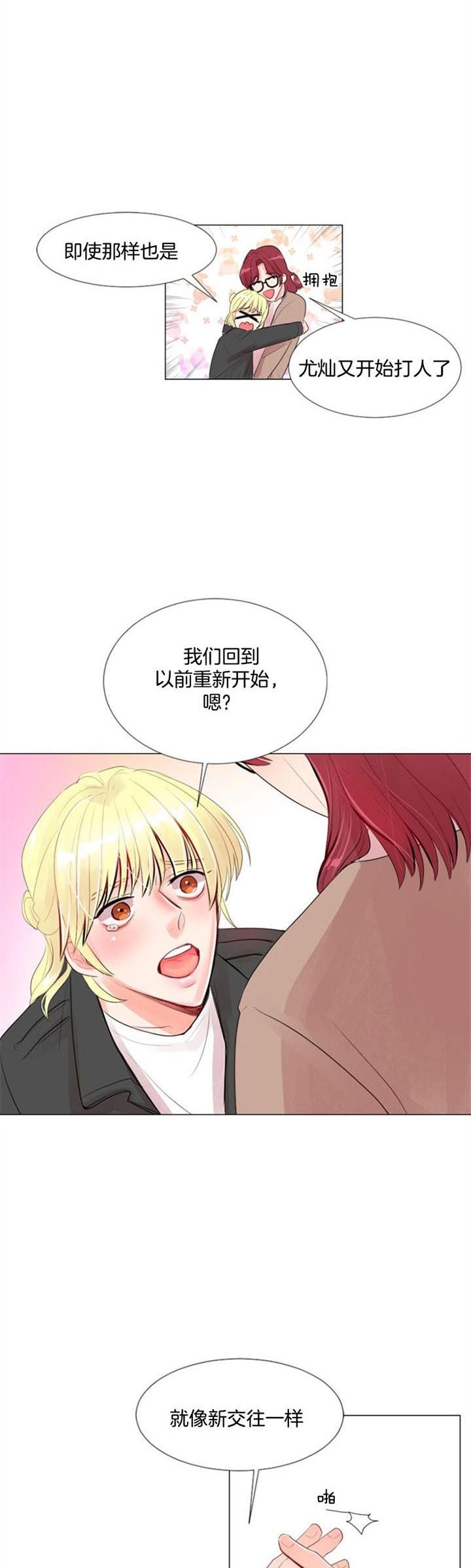 第23话 第23话 第 14 页