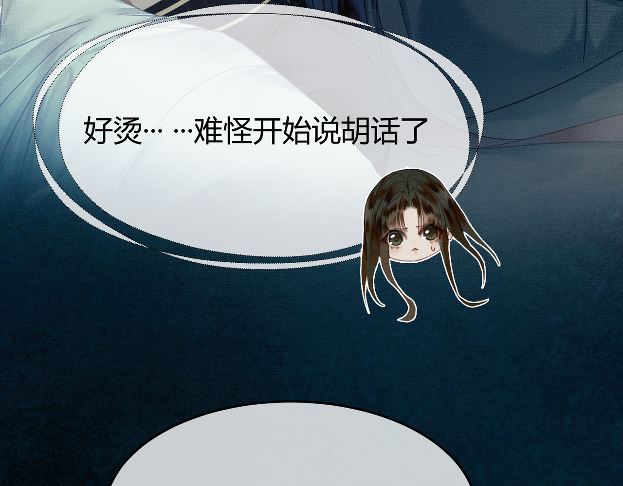 第15话 同床共枕 第 15 页
