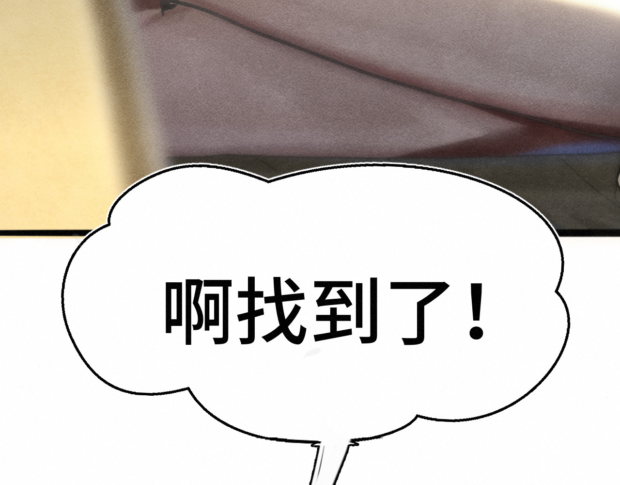第126话男人之间的斗争 第 43 页