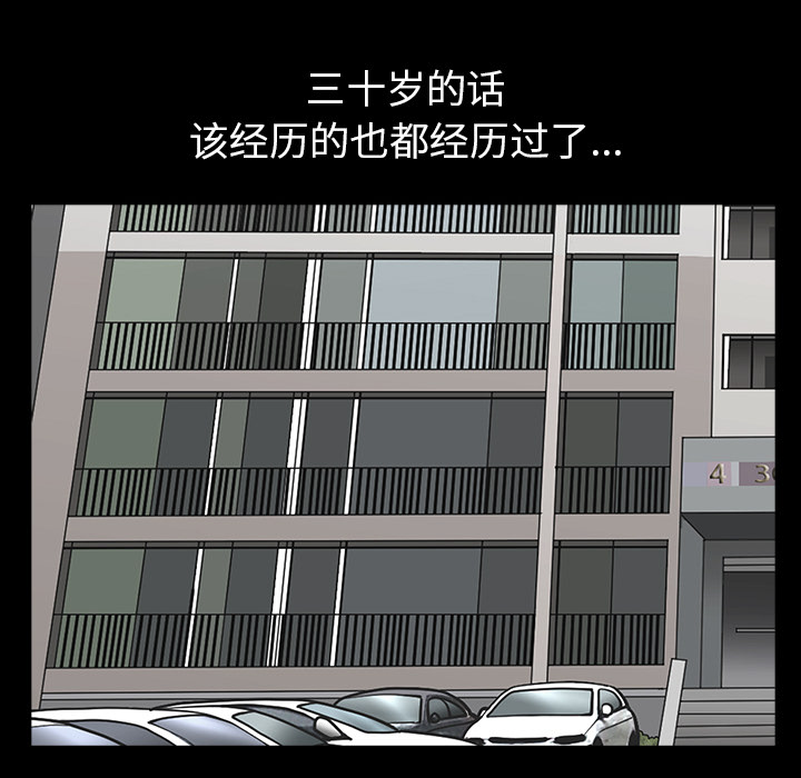 第19话 第 75 页