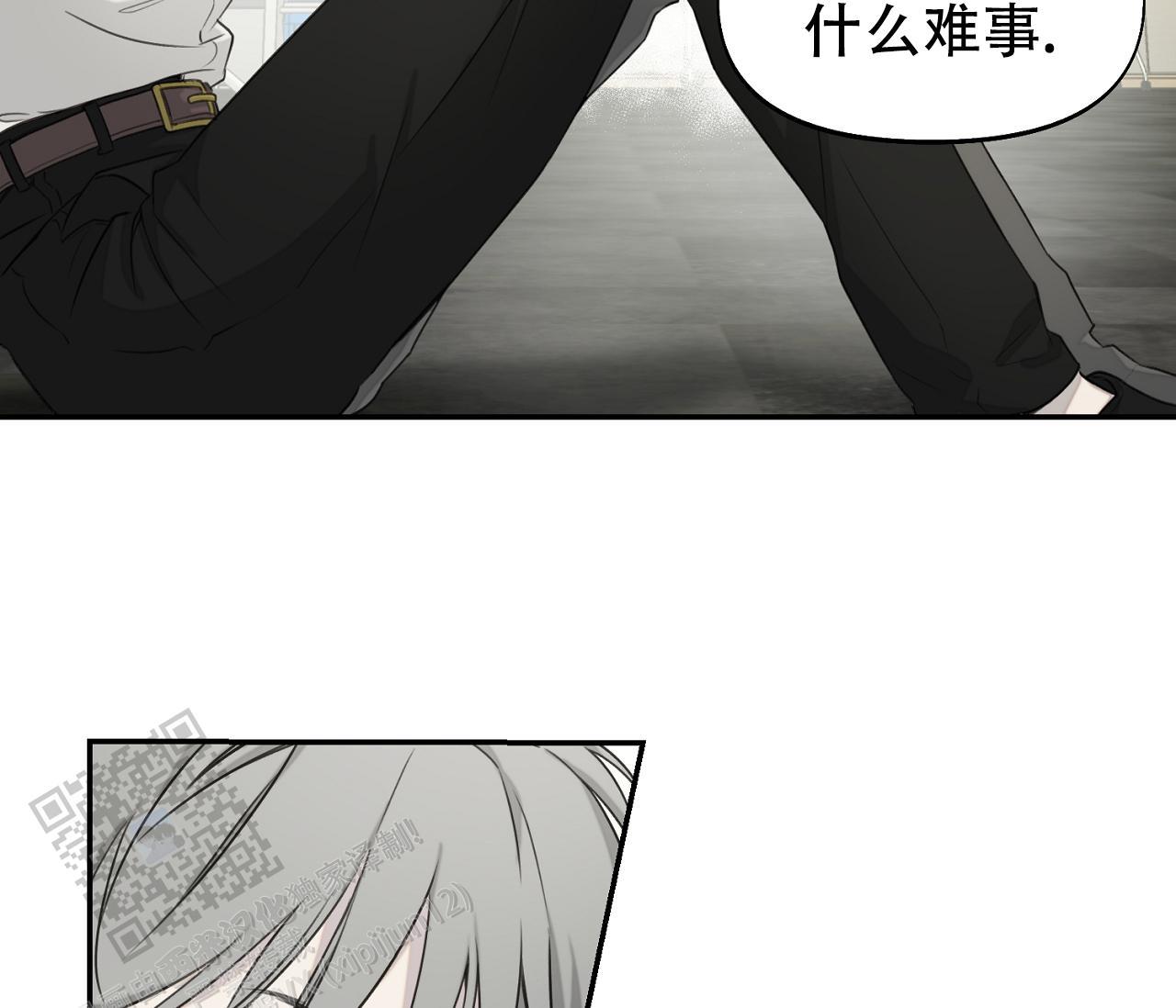 第34话 什么都没有 第 12 页