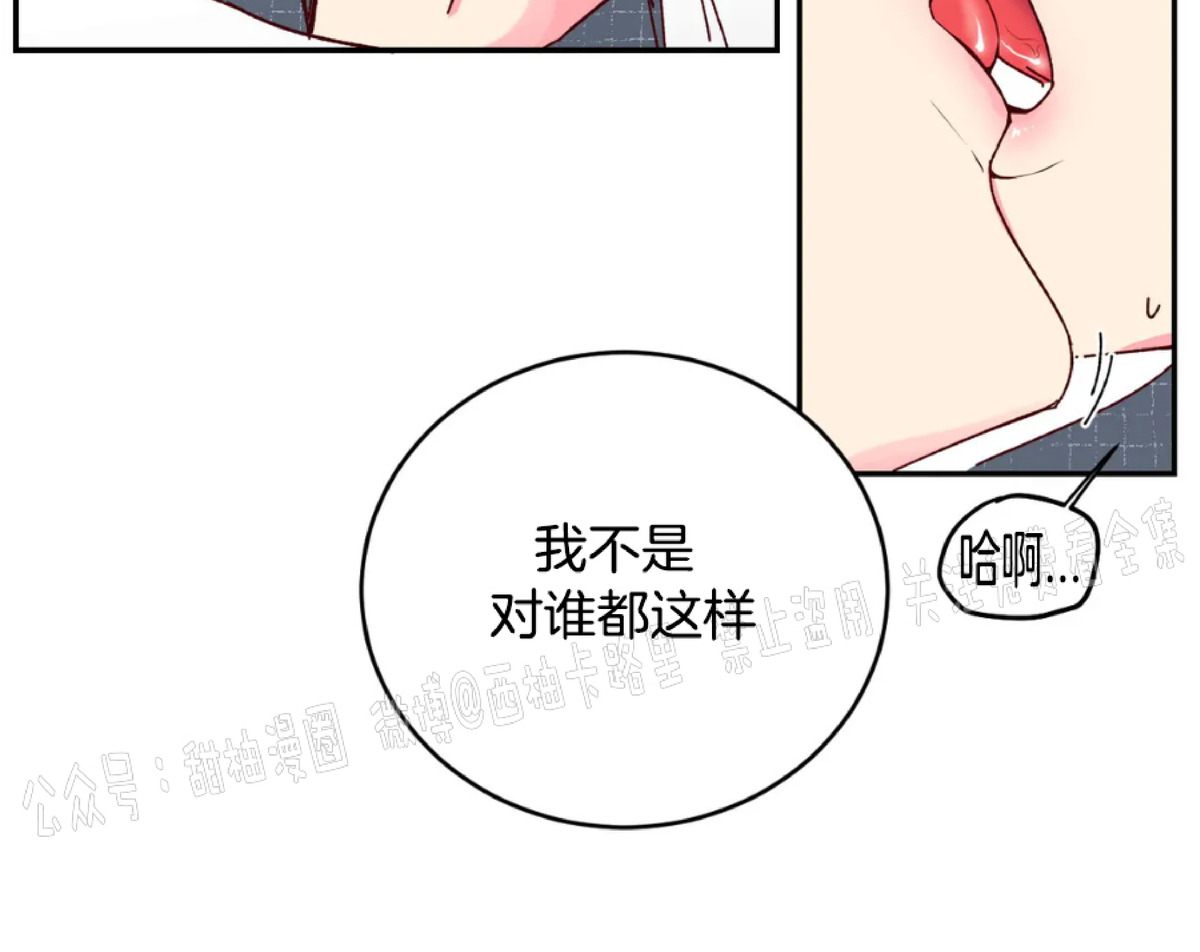 第7话 第 3 页