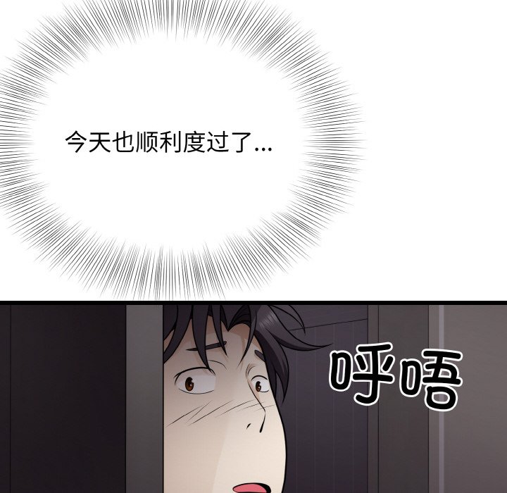 第8话 第 132 页